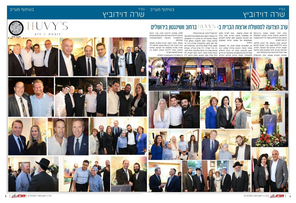 HUVY’S Art & Heart Jerusalem – A Prestigious Cultural Evening on George Washington Street