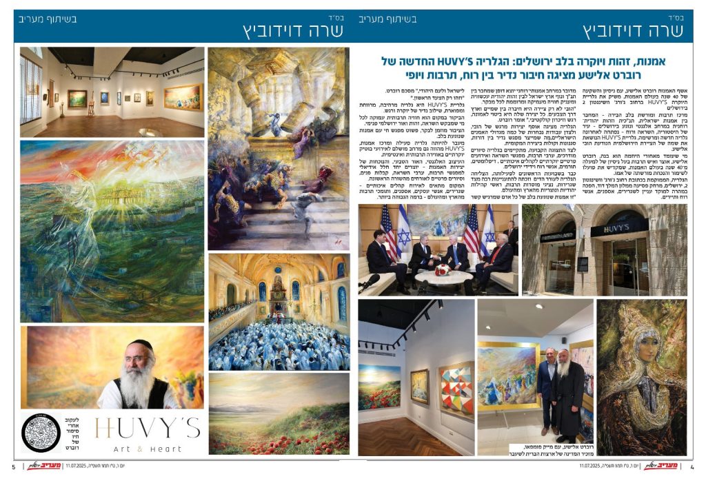 HUVY’S Art & Heart Gallery in Jerusalem